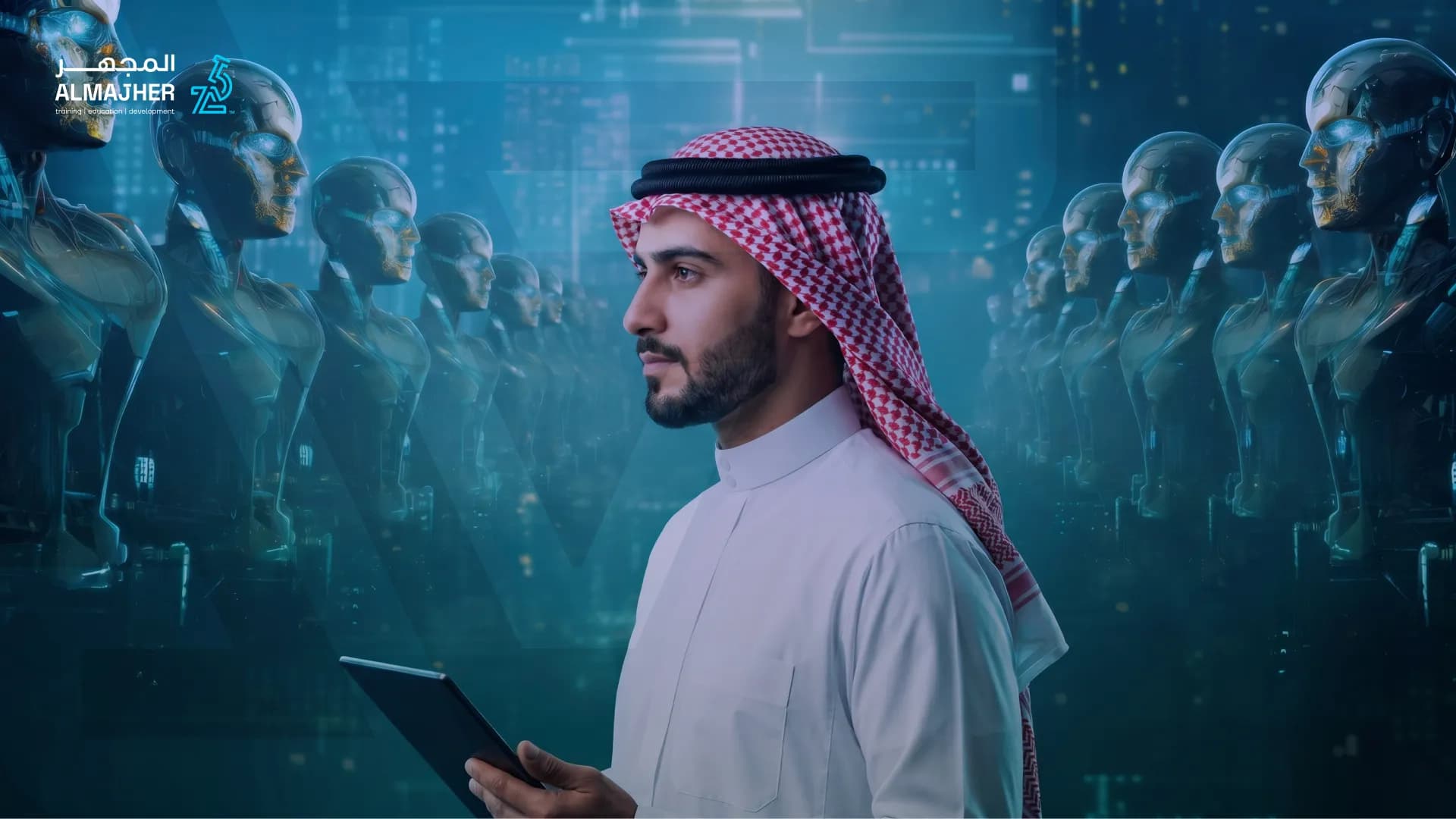 تأثير الذكاء الاصطناعي على مستقبل الوظائف في السعودية