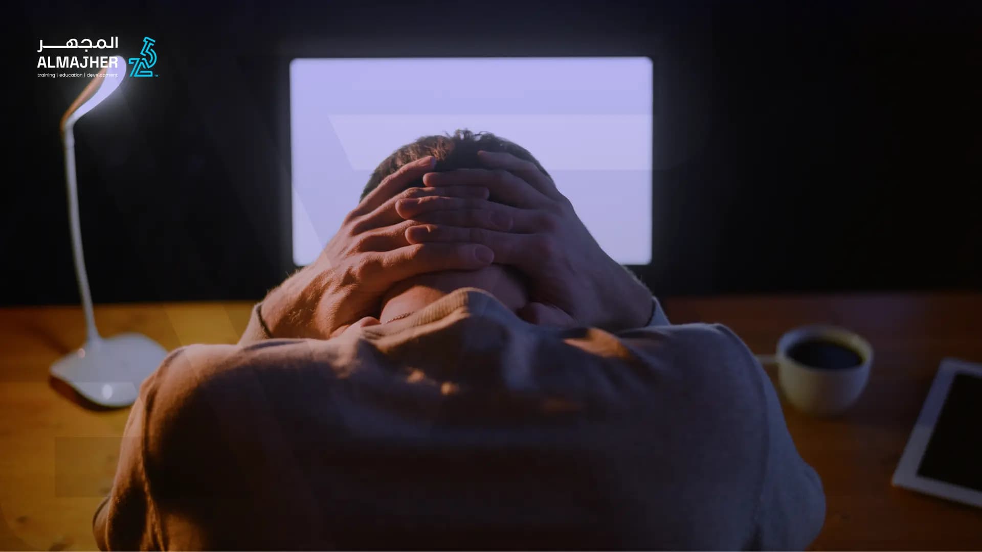 الاحتراق الوظيفي: أسبابه وكيف يمكن للشركات حماية موظفيها منه؟