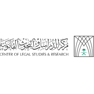 مركز الدراسات و البحوث القانونية