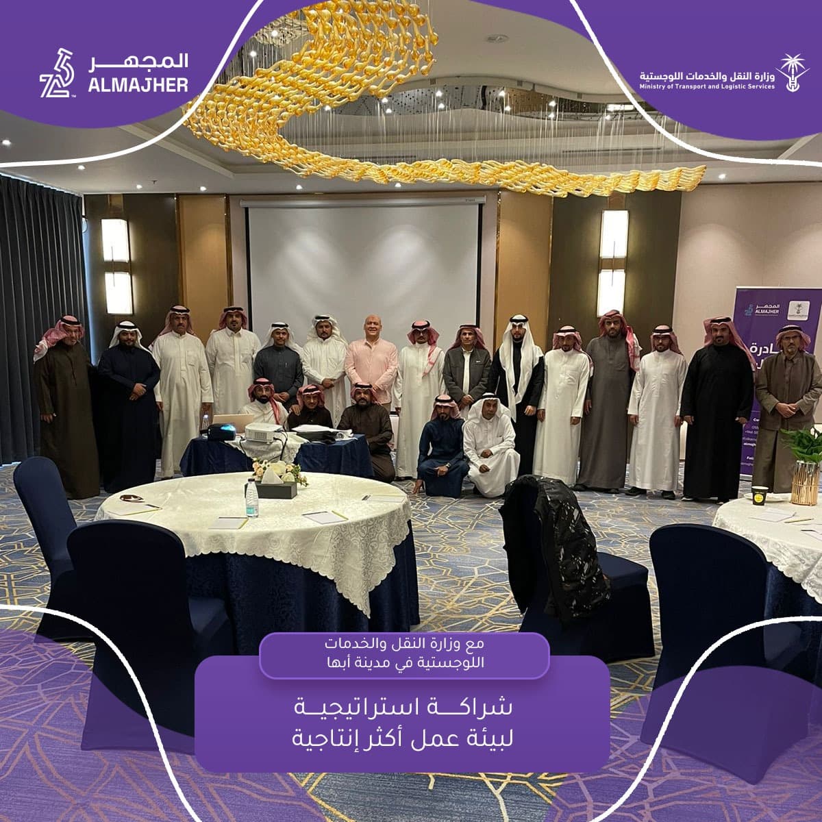 تنفيذ برنامج تطوير بيئة العمل لمنسوبي وزارة النقل والخدمات اللوجستية في أبها