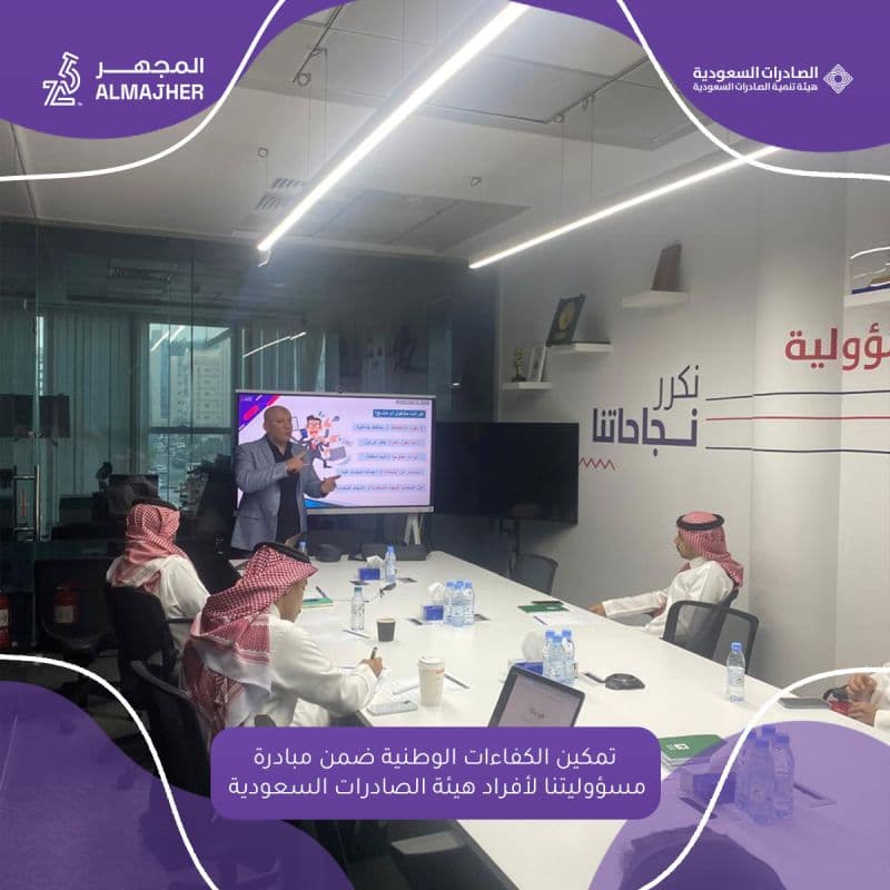 شراكة متميزة مع هيئة تنمية الصادرات السعودية